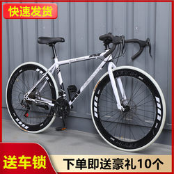 Jie'An Special Carbon Fiber Variable-Speed Fixed-Gear Bicycle for Adults, Ultra-Light Road Racing Bike with High Aesthetic Appeal and Curved Handlebars