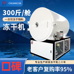 Pet Snacks, Fruits and Vegetables Freeze-Drying Machine, Commercial Food Low-Temperature Vacuum Freeze-Drying Machine for Individual Factories