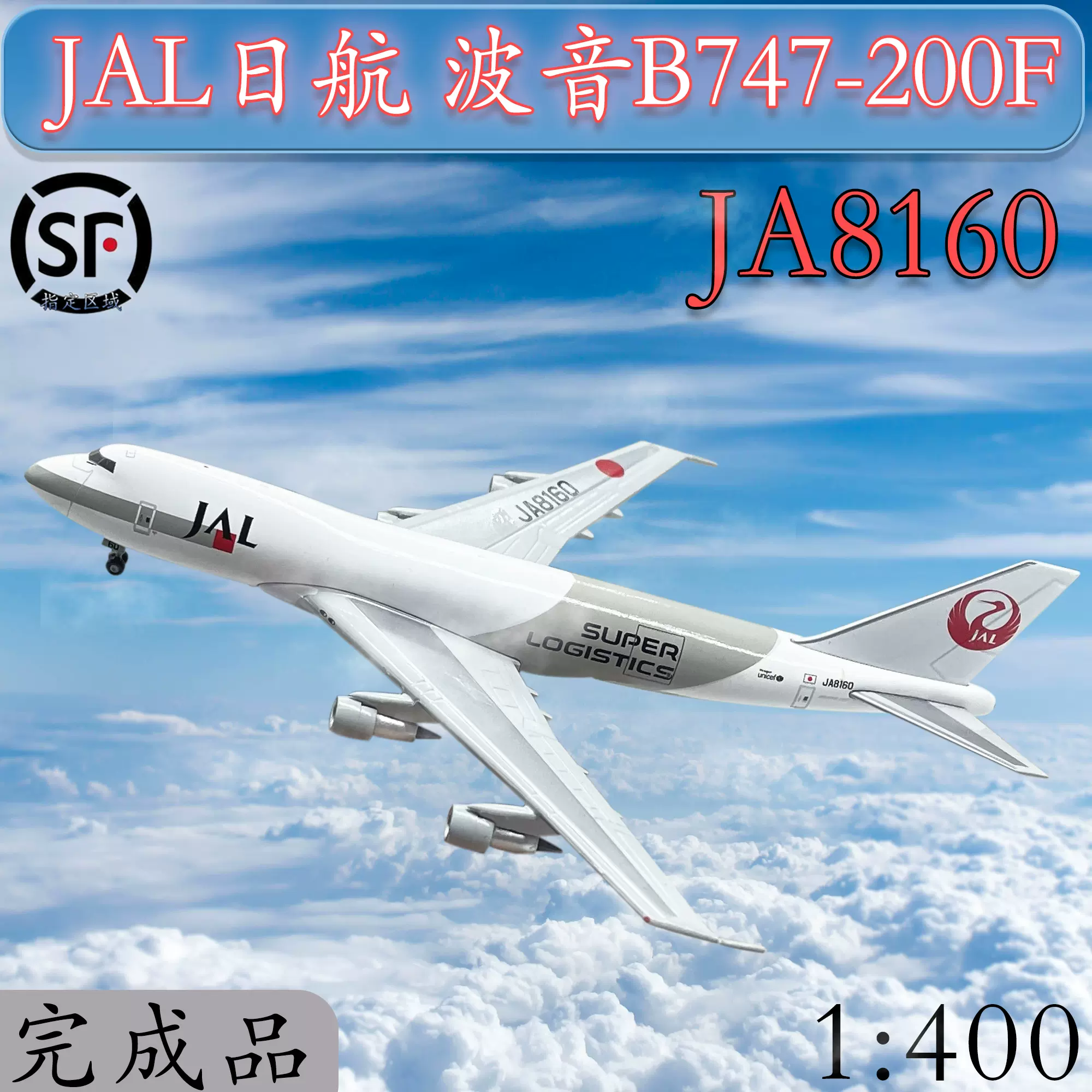 ◇高品質 日本航空 ポストカード DC-10 MD-11 金閣寺 京都 6枚セット