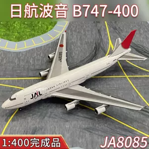 日本航空747 - Top 100件日本航空747 - 2024年4月更新- Taobao