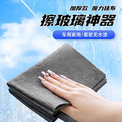 Glass Cleaning Magic Cloth That Leaves No Marks, Special Mirror Cleaning Cloth, Non-Marking, Lint-Free, Magic Cloth, No Water Marks, Thickened, Highly Absorbent