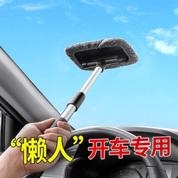 Car Windshield Interior Glass Defogging Brush, Window Defogging Cleaning Brush, Dust Removal Duster, Car Cleaning Tool, Dust Sweeper