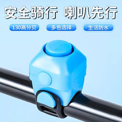 Bicycle Electric Horn, Super Loud Horn, Electric Vehicle, Motorcycle, Hidden Electric Bell, Riding Accessories, Decorations