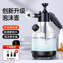 David's Car Wash Foam Sprayer Handheld Household Car Wash Liquid Foaming Tool High-Pressure Pa Sprayer Car Cleaning Complete Set of Tools