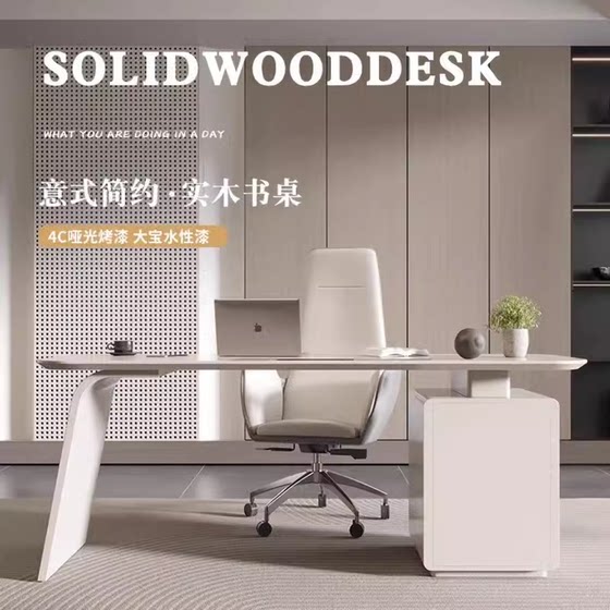 
Designer painted office desk desk medical beauty consultation desk Italian boss desk beauty salon milk color computer desk