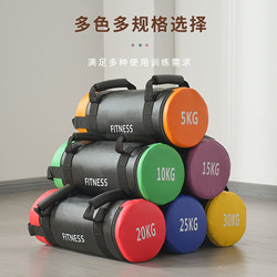 Weight-Bearing Equipment Croissant Bag for Physical Training, Fitness, Muscle-Building, Running, Weightlifting, Squats, Sandbag for Men, Home Energy Bag