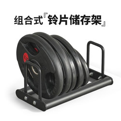 Fangwei Barbell Plate Rack for Home and Commercial Use, Barbell Plate Storage Rack, Modular Fitness Dumbbell Plate Storage and Placement Rack