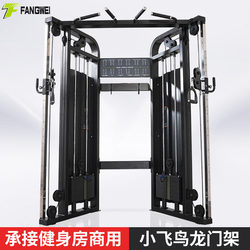 Little Flying Bird Gantry Comprehensive Training Device, Specialized Gym Equipment, Commercial and Home Fitness Strength Large-Scale Equipment