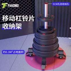 Movable Barbell Weight Storage Rack, Olympic Bar Storage Rack, Barbell Weight Storage and Display Rack, Olympic Weight Storage Rack, Large Hole Weight Rack