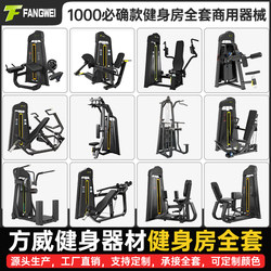 Gym Equipment Butterfly Machine for Inner and Outer Thigh High Pull-Down Hummer Full Set of Commercial Fitness Equipment