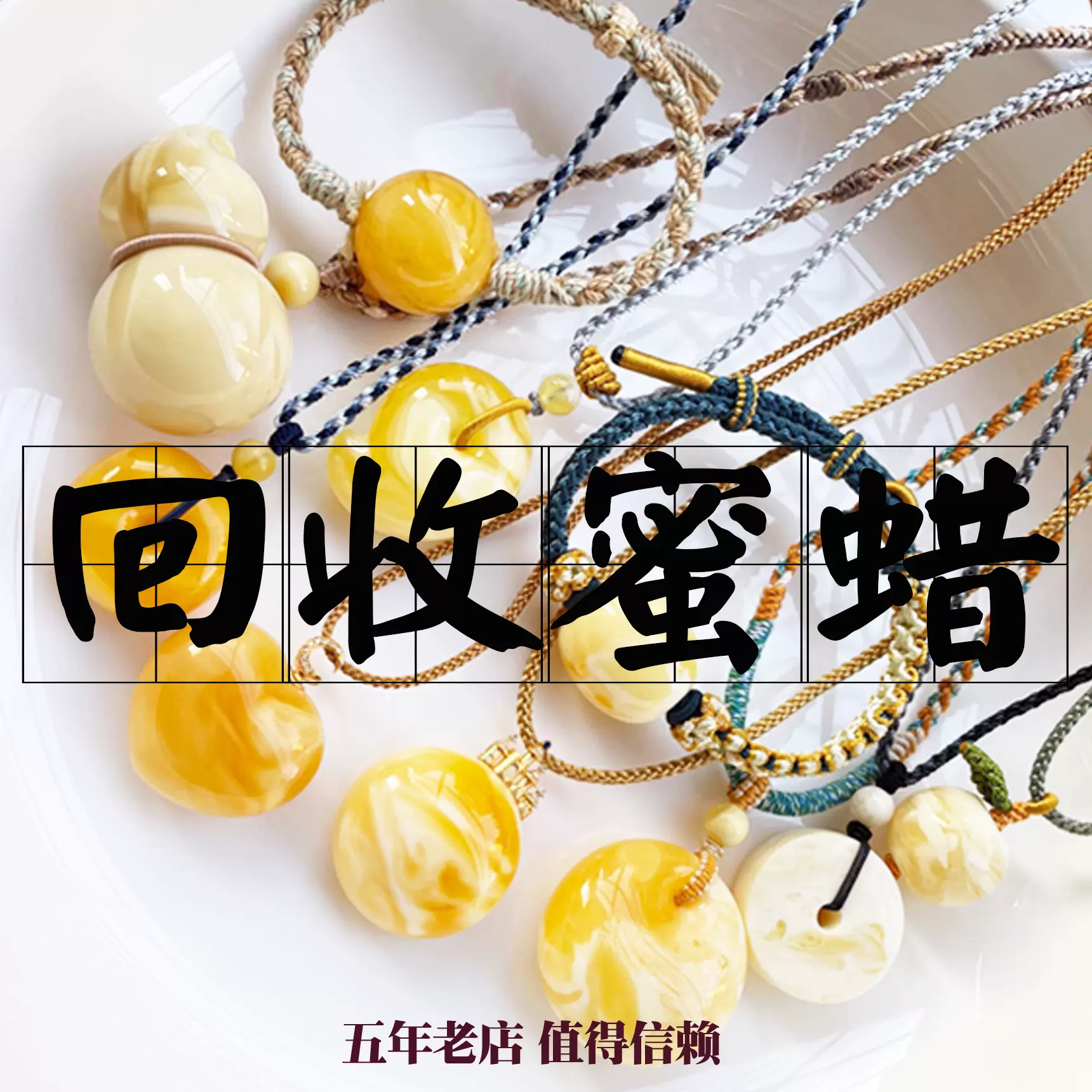 高价回收翡翠蜜蜡玉石绿松琥珀珍珠猛犸象牙蜜蜡琥珀玉石翡翠回收 