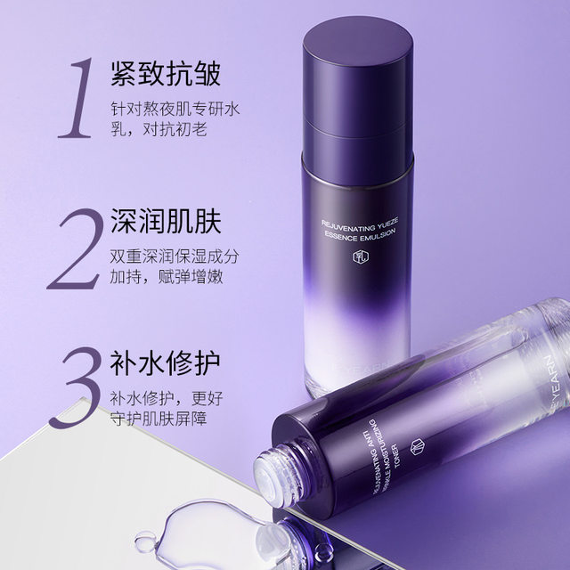 Yiyang Bose Yin Essence Rejuvenating Water Emulsion Set Repair Firming ...