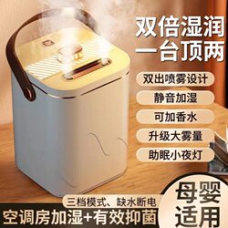 Smart Humidifier for Home Use, Silent Bedroom Aromatherapy Machine for Mothers and Babies, Large Capacity Air Purifier for Office Desk, Large Spray
