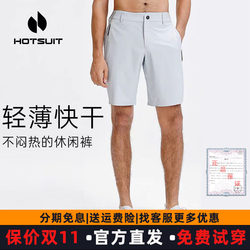 hotsuit back show sports running shorts men's fitness pants loose thin five-point breathable water-repellent casual pants
