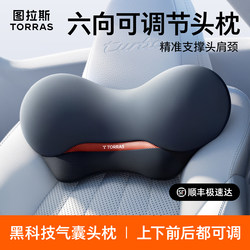 Car Headrest 2025 New Model Car Pillow Neck Support Seat Neck Pillow Adjustable Car Driving Cushion Lumbar Support