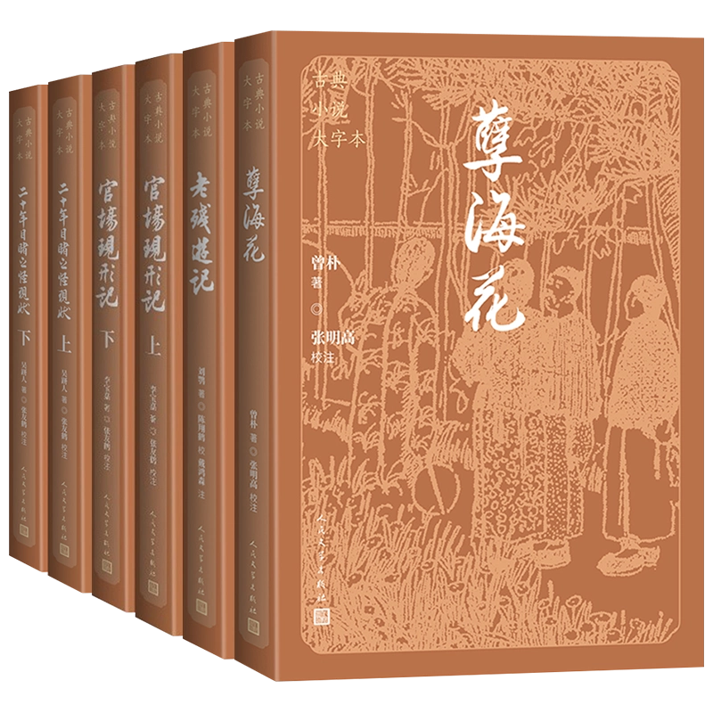 鲁迅全集（全20册） by 鲁迅- Z-Library