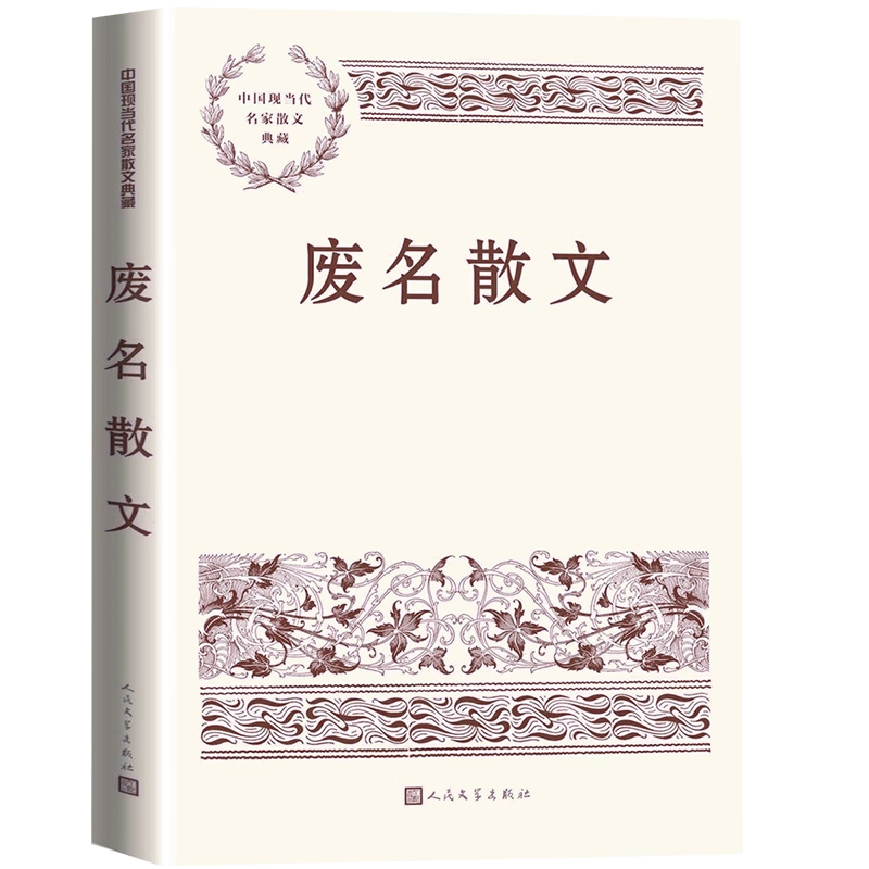 鲁迅全集（全20册） by 鲁迅- Z-Library