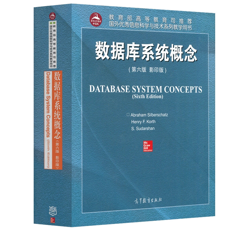 现货正版Database System Concepts/A.Silberschatz 数据库系统概念第六 