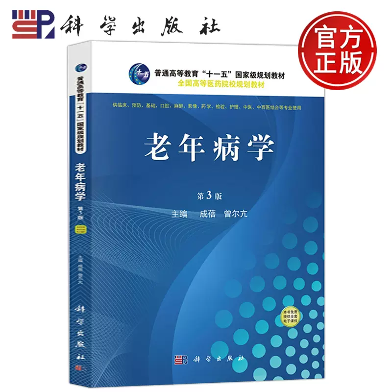 新老年学　第3版　東京大学出版会 新老年学 第3版 新老年学 第3版 - 東京大学出版会