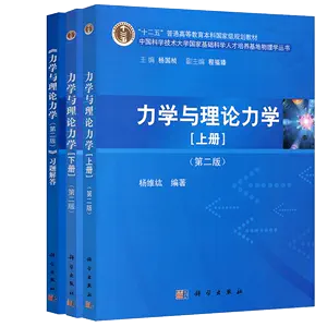 力学与理论力学2 - Top 100件力学与理论力学2 - 2024年4月更新- Taobao