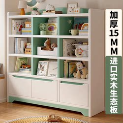 Solid Wood Children's Bookcase, Student Home Bookshelf, Floor-Standing Storage Rack, Classroom Integrated Wall-Mounted Toy Storage Cabinet