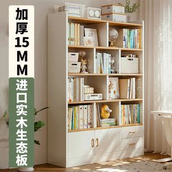 Solid Wood Bookcase for Students, Home Use, Children's Bookshelf, Floor-Standing Storage Rack, Living Room Storage Cabinet with Doors, Integrated Against the Wall