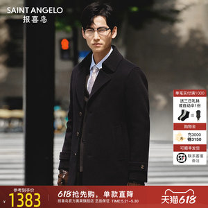 
[100% wool] New style men's business casual wool coat double-sided wool loose coat