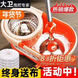 David Rotating Mop with Bucket, New Model for Home Use, Washes and Spins Dry in One, Official Genuine Product