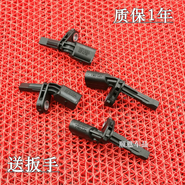 Applicable to the new Passat Tiguan Sagitar Magotan Okrain CC Tuan Golf 6 front and rear wheels ABS sensor