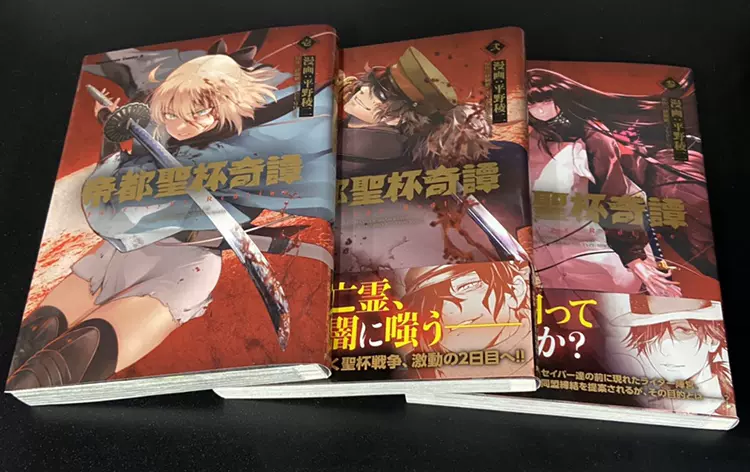 现货日版漫画帝都圣杯奇谭Fate/type Redline 1-4 日文原版-Taobao