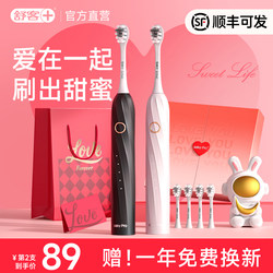 Shuke Electric Toothbrush for Adults, Men's and Women's Couple Set, Soft Bristles, Fully Automatic, Official Flagship, New Year's Gift, Genuine Product