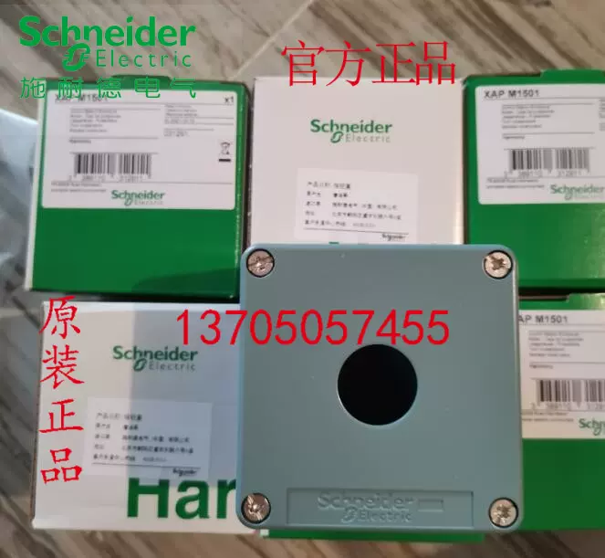 全新原装正品施耐德XAPM1501压铸空按钮盒停产替换XAPD1501定制-Taobao