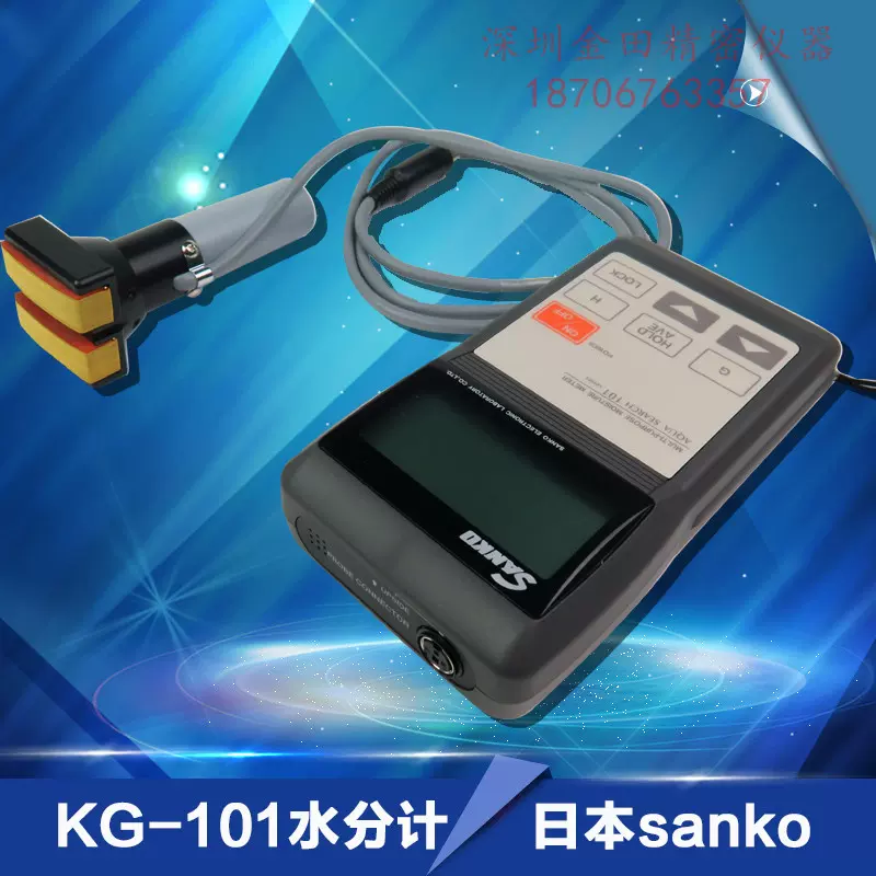 SANKO 紙水分計 KG-101 - OA機器