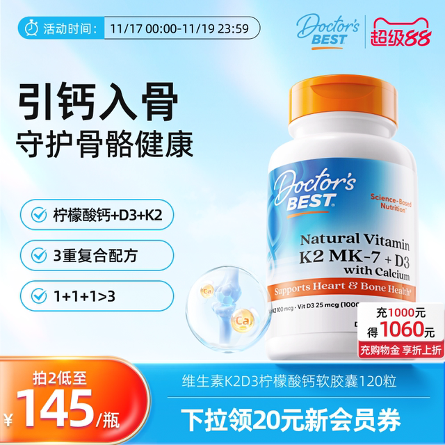 Dotbes imported from the United States vitamin K2D3 calcium citrate liquid calcium