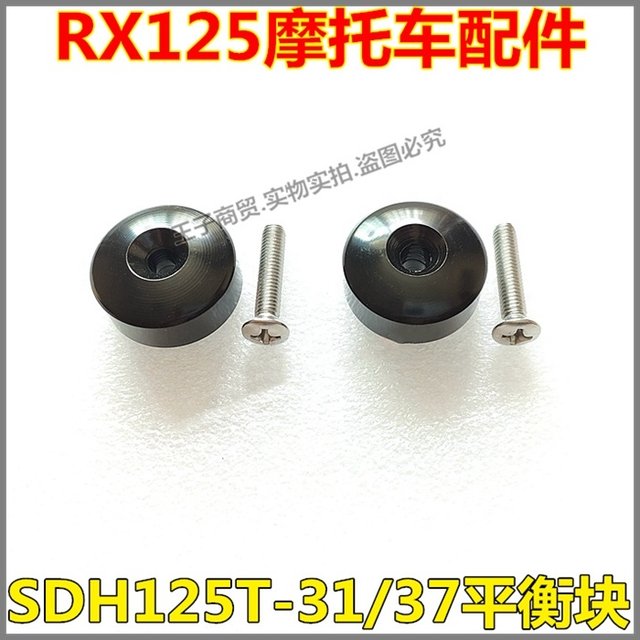 Suitable for Xindazhou Honda Motorcycle RX125 balance block SDH125T-31-37 handle plug balance hammer