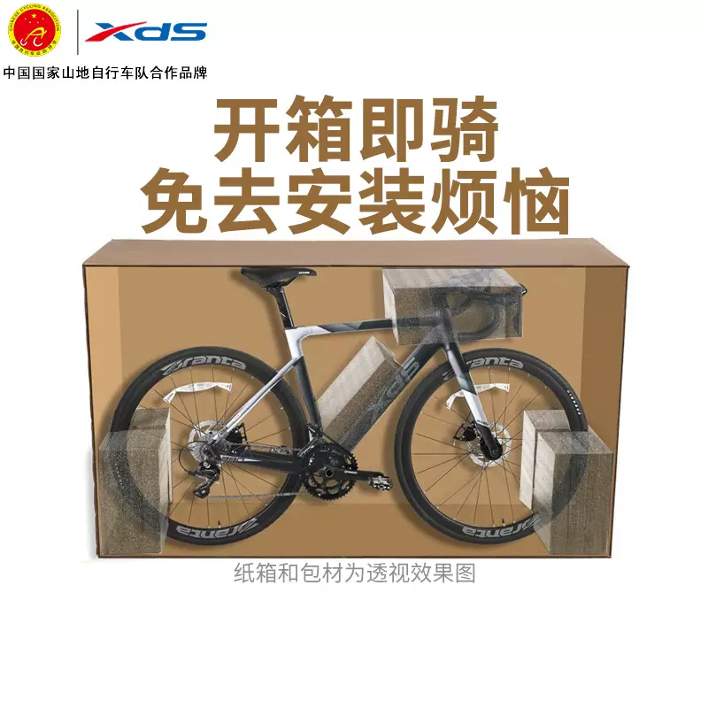 喜德盛（xds）公路自行车RS380铝合架18速破风轮组机械碟刹进阶车-Taobao
