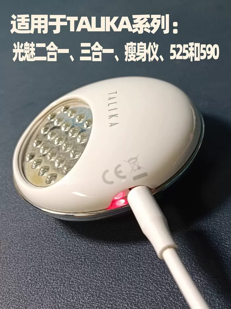 TALIKA LIGHT DUO+ 美顔器 Talika Talika Light Duo + Absolute