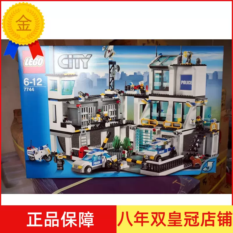 绝版乐高全新正品LEGO CITY 城市系列7744 警署警察局总部珍贵-Taobao