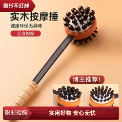 Back Massage Tool, Massage Hammer, Meridian Tapping, Full Body Tapping Board, Health Tool, Massage Stick, Back Hammer, Elderly Hammer
