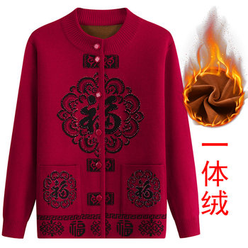 Middle-aged and elderly sweaters plus velvet knitted cardigans for spring and autumn