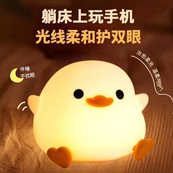 Doudouya Warm Light Night Lamp Silicone Bedside Lamp Bedroom Baby Breastfeeding Pat Children Birthday Gift Small Table Lamp
