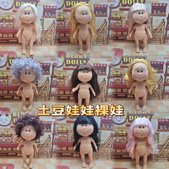 24CM potato doll mia doll naked doll set Waldorf handmade girl DIY doll