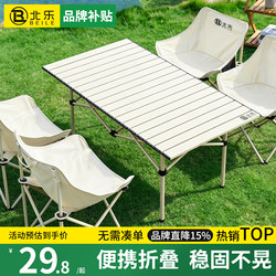 Outdoor Folding Table and Chair Set, Portable Picnic Table and Chairs, Egg Roll Table, Camping and Cooking Equipment Set