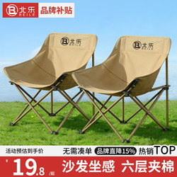 Outdoor Folding Chair, Camping Chair, Moon Chair, Portable Lounge Chair, Fishing Beach Chair, Outdoor Picnic Table and Chairs