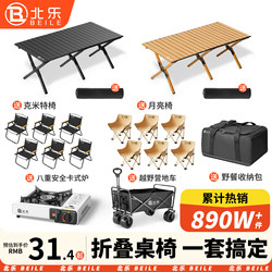 Camping Table and Chairs, Egg Roll Table, Outdoor Folding Table, Portable Picnic Set, Stall Table, Camping and Cooking Equipment Set