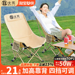Outdoor Folding Chair Camping Chair Moon Chair Portable Elevated Recliner Beach Chair Picnic Camping Table and Chair Set