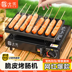 Sausage Grilling Machine for Street Stalls, Commercial Starch Sausage Grilling Machine, Cassette Stove Sausage Grilling Plate, Night Market Stall Crispy Skin Sausage Iron Plate Sausage