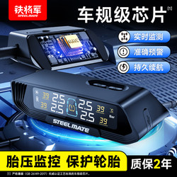 Tire Pressure Monitoring Sensor Built-In or External Wireless Solar-Powered High-Precision Tire Detector for Cars