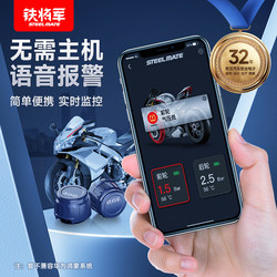 Tire Pressure Monitor for Motorcycles, Wireless Mobile Phone Connection, External Sensor for Electric Vehicles, Tire Detector