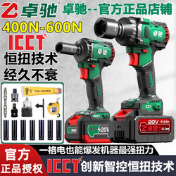 Zhuochi Brushless Electric Wrench, High Torque Lithium Electric Impact Wrench, Auto Repair Mechanic, Intelligent Rechargeable Electric Impact Wrench